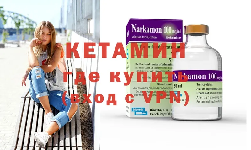 магазин продажи   Печоры  Кетамин ketamine 